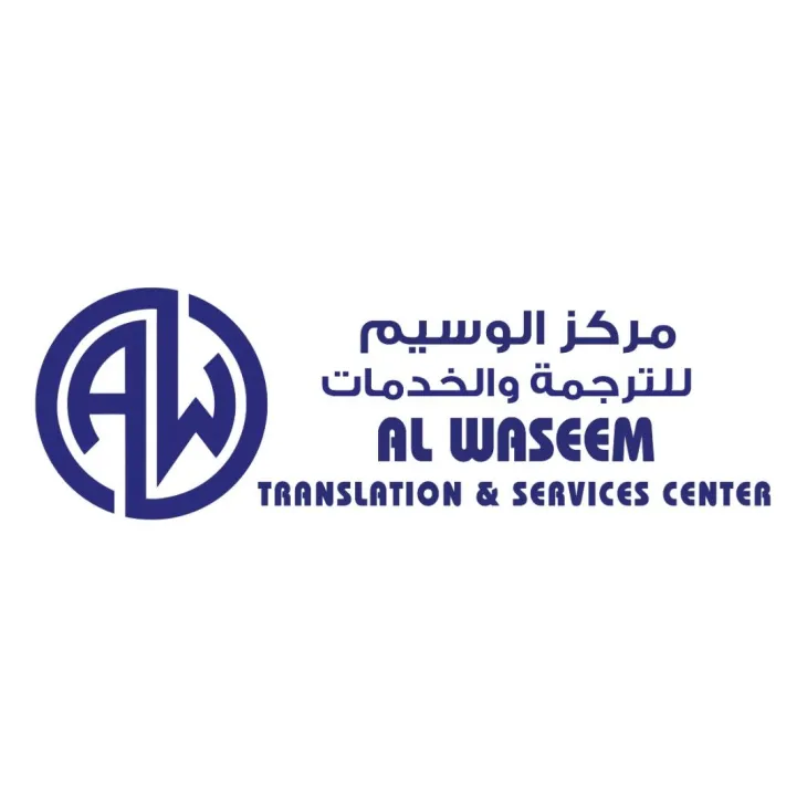 Al Waseem Translation & Services Center